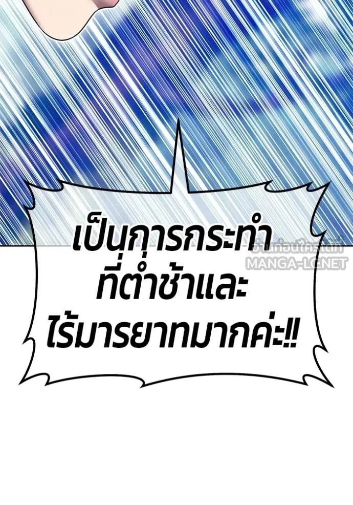 +99 Wooden Stick +99 ท่อนไม้พร้อมบวก - หน้า 72