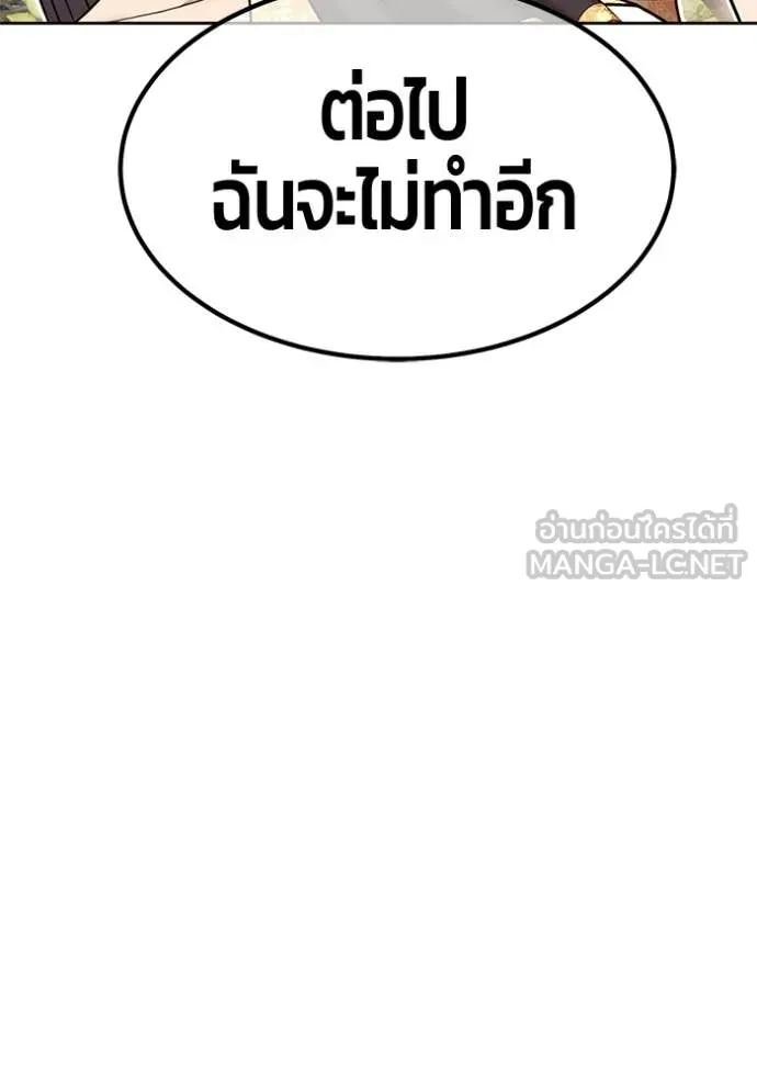 +99 Wooden Stick +99 ท่อนไม้พร้อมบวก - หน้า 75