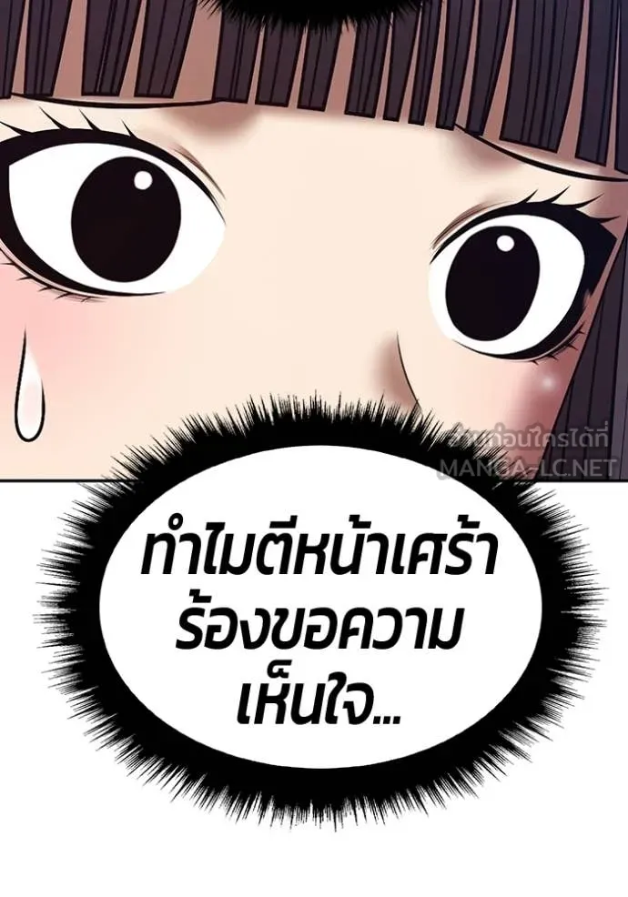 +99 Wooden Stick +99 ท่อนไม้พร้อมบวก - หน้า 81