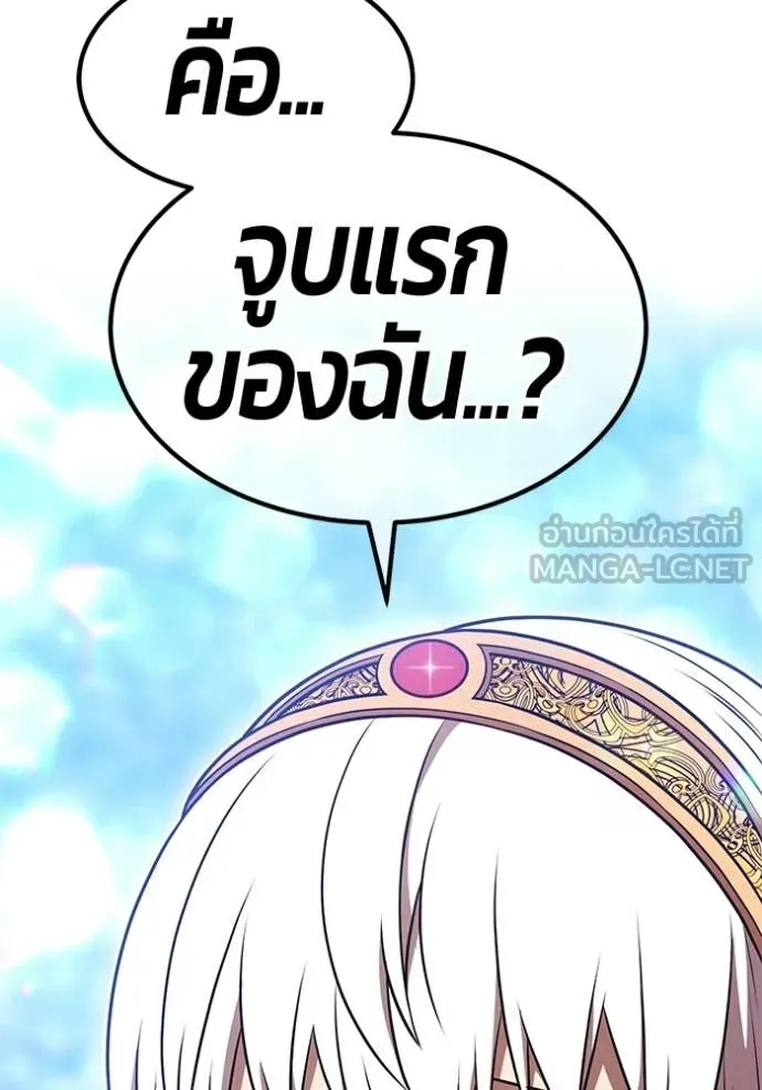 +99 Wooden Stick +99 ท่อนไม้พร้อมบวก - หน้า 87