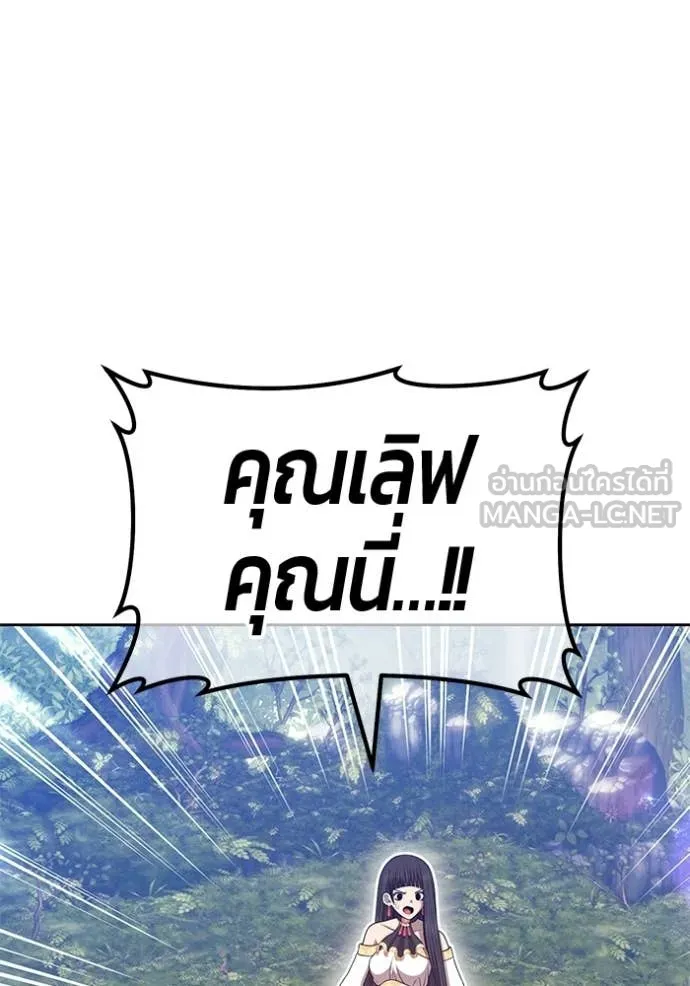 +99 Wooden Stick +99 ท่อนไม้พร้อมบวก - หน้า 92