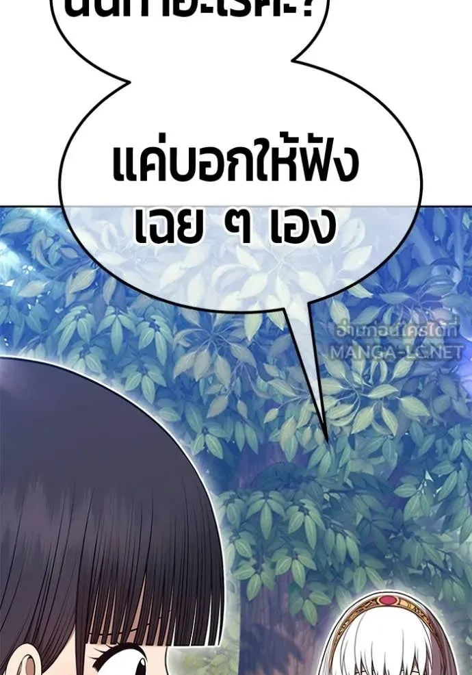 +99 Wooden Stick +99 ท่อนไม้พร้อมบวก - หน้า 95