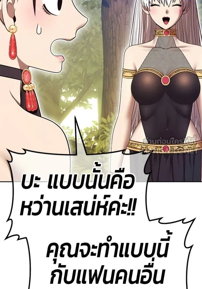 +99 Wooden Stick +99 ท่อนไม้พร้อมบวก - หน้า 96