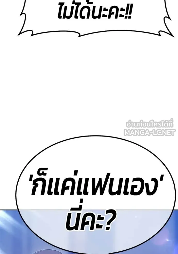+99 Wooden Stick +99 ท่อนไม้พร้อมบวก - หน้า 97