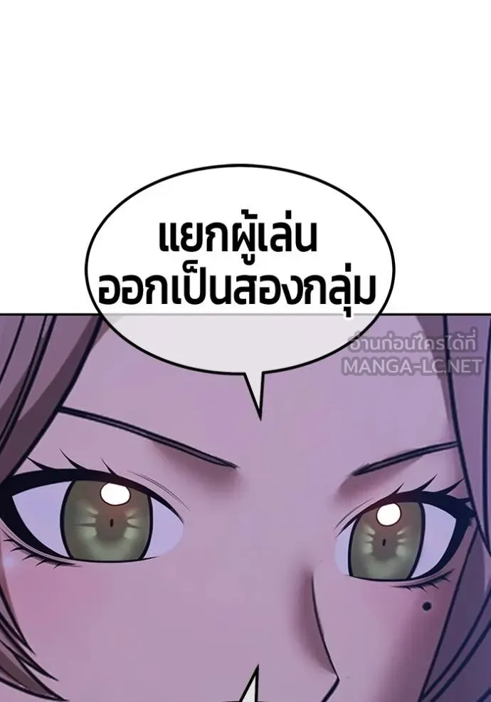 +99 Wooden Stick +99 ท่อนไม้พร้อมบวก - หน้า 100