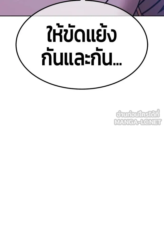 +99 Wooden Stick +99 ท่อนไม้พร้อมบวก - หน้า 101