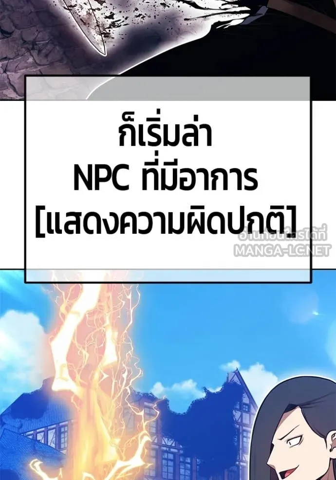 +99 Wooden Stick +99 ท่อนไม้พร้อมบวก - หน้า 107
