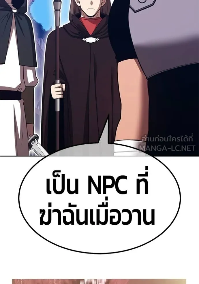 +99 Wooden Stick +99 ท่อนไม้พร้อมบวก - หน้า 116