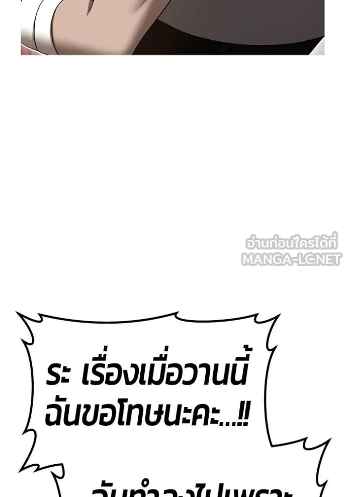 +99 Wooden Stick +99 ท่อนไม้พร้อมบวก - หน้า 118