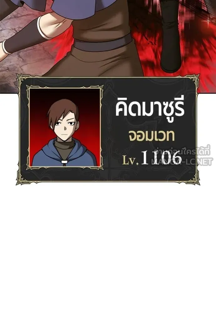 +99 Wooden Stick +99 ท่อนไม้พร้อมบวก - หน้า 12