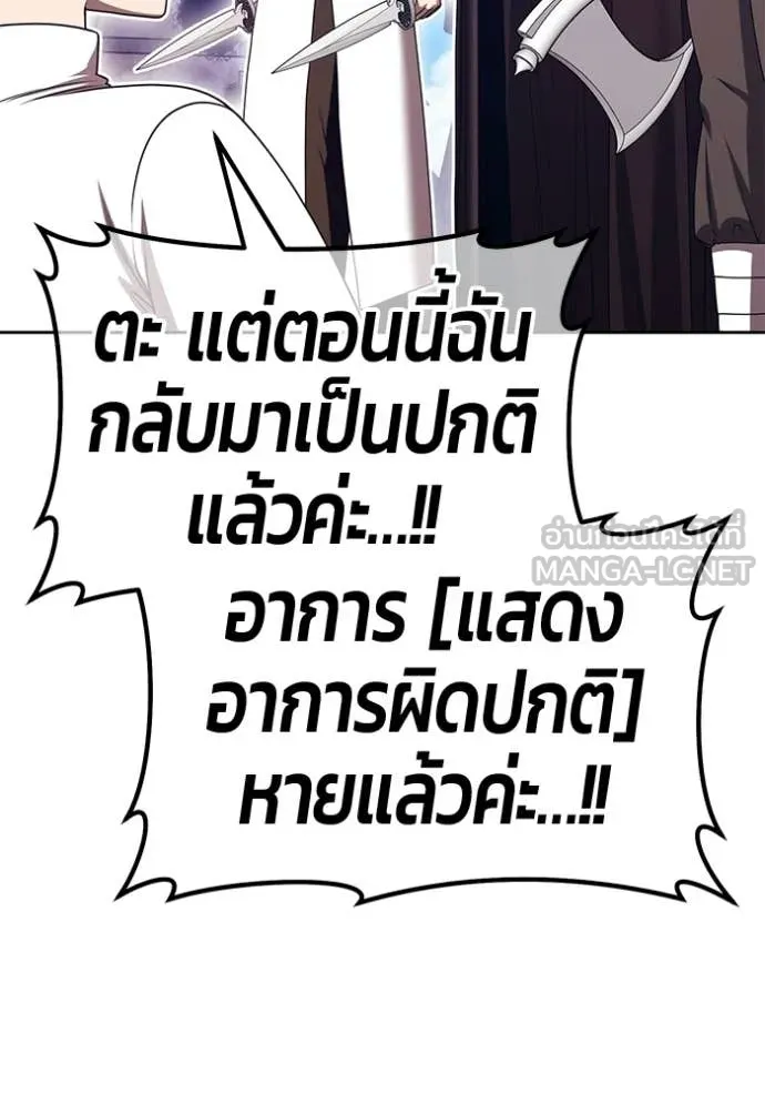 +99 Wooden Stick +99 ท่อนไม้พร้อมบวก - หน้า 120