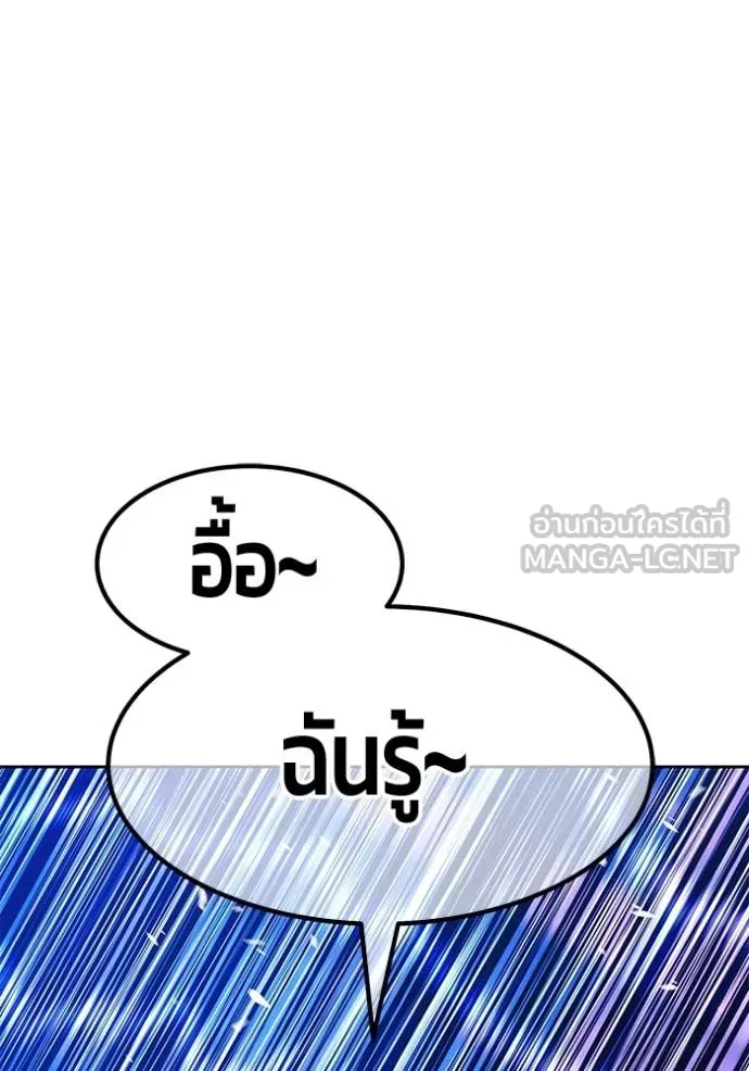 +99 Wooden Stick +99 ท่อนไม้พร้อมบวก - หน้า 121