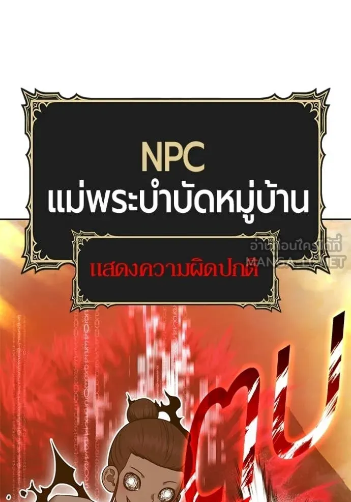 +99 Wooden Stick +99 ท่อนไม้พร้อมบวก - หน้า 13