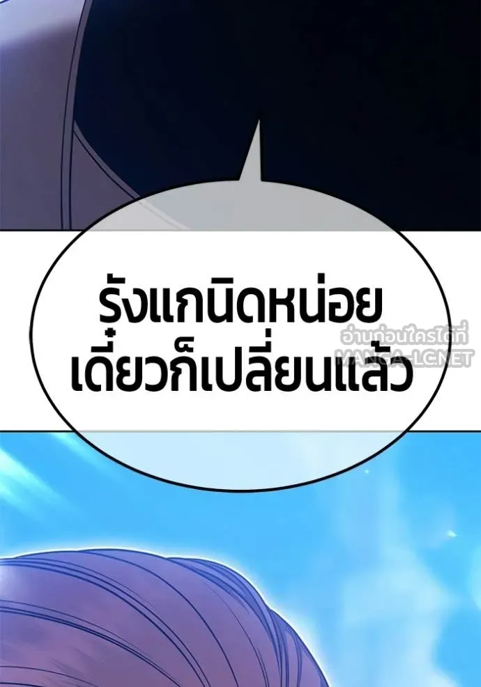 +99 Wooden Stick +99 ท่อนไม้พร้อมบวก - หน้า 133