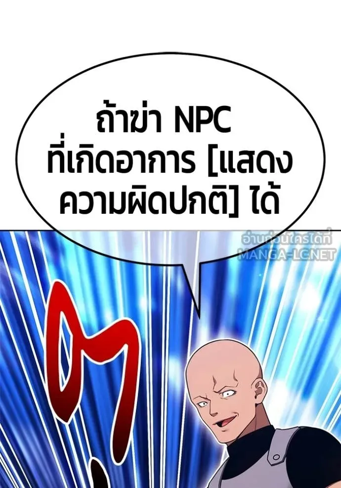 +99 Wooden Stick +99 ท่อนไม้พร้อมบวก - หน้า 136