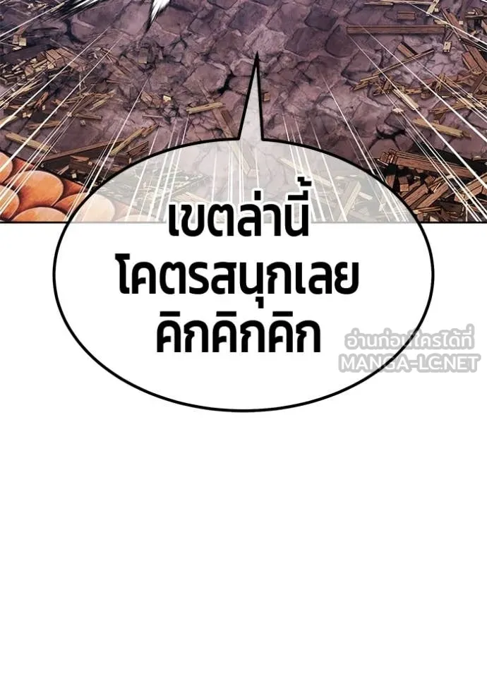 +99 Wooden Stick +99 ท่อนไม้พร้อมบวก - หน้า 140