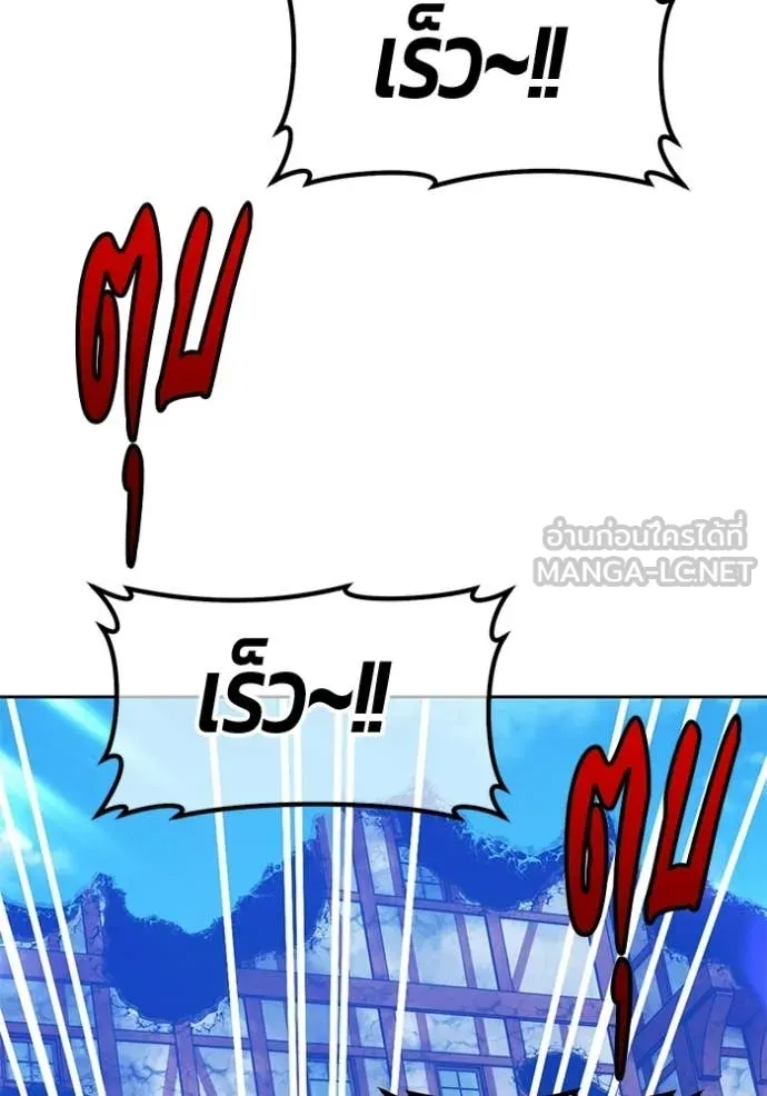 +99 Wooden Stick +99 ท่อนไม้พร้อมบวก - หน้า 143