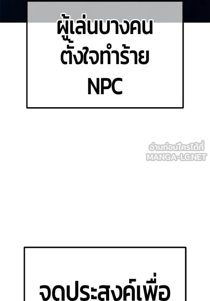 +99 Wooden Stick +99 ท่อนไม้พร้อมบวก - หน้า 145