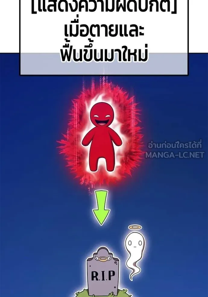 +99 Wooden Stick +99 ท่อนไม้พร้อมบวก - หน้า 148