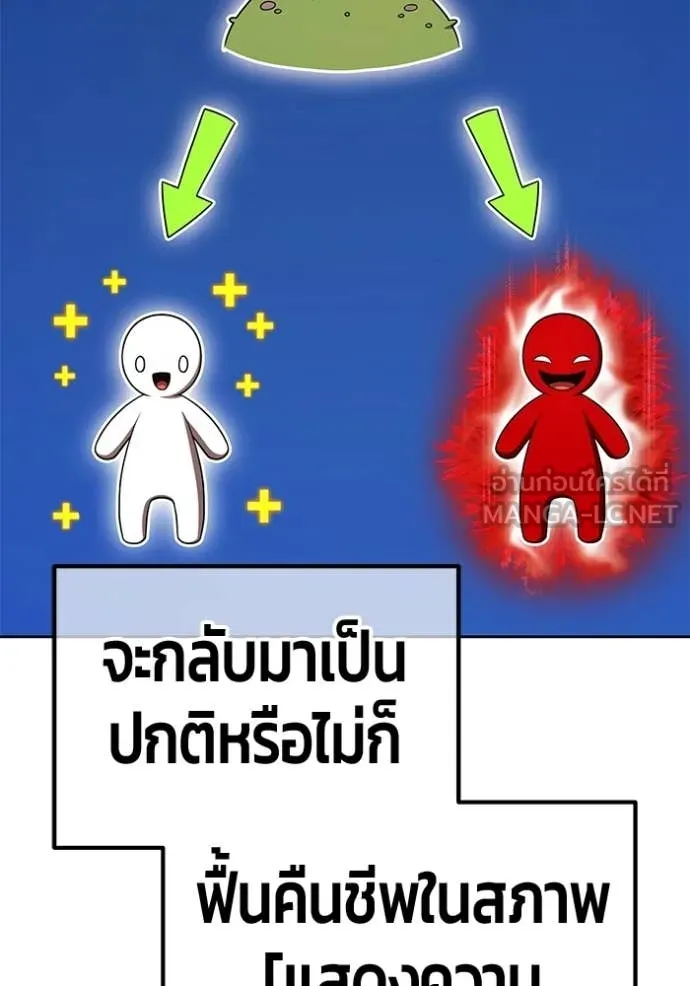+99 Wooden Stick +99 ท่อนไม้พร้อมบวก - หน้า 149