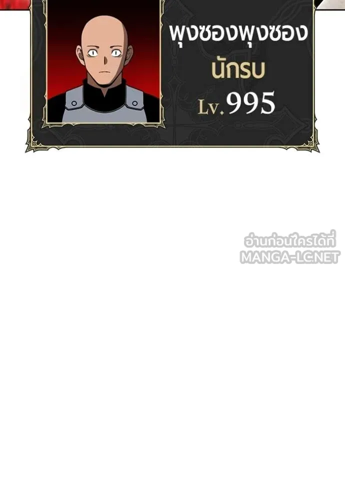+99 Wooden Stick +99 ท่อนไม้พร้อมบวก - หน้า 15