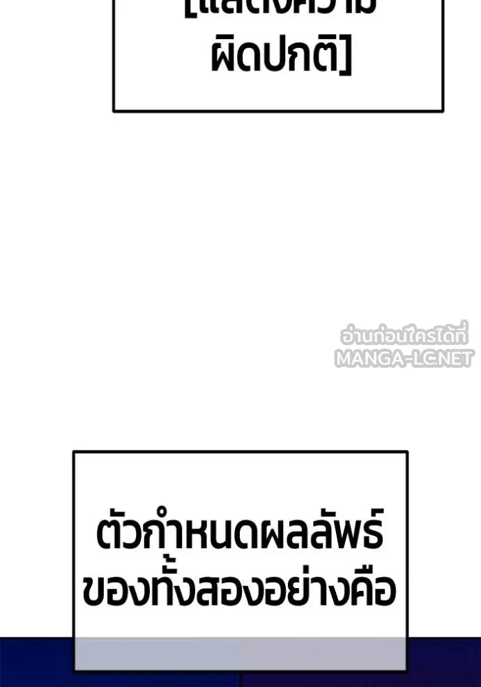 +99 Wooden Stick +99 ท่อนไม้พร้อมบวก - หน้า 150