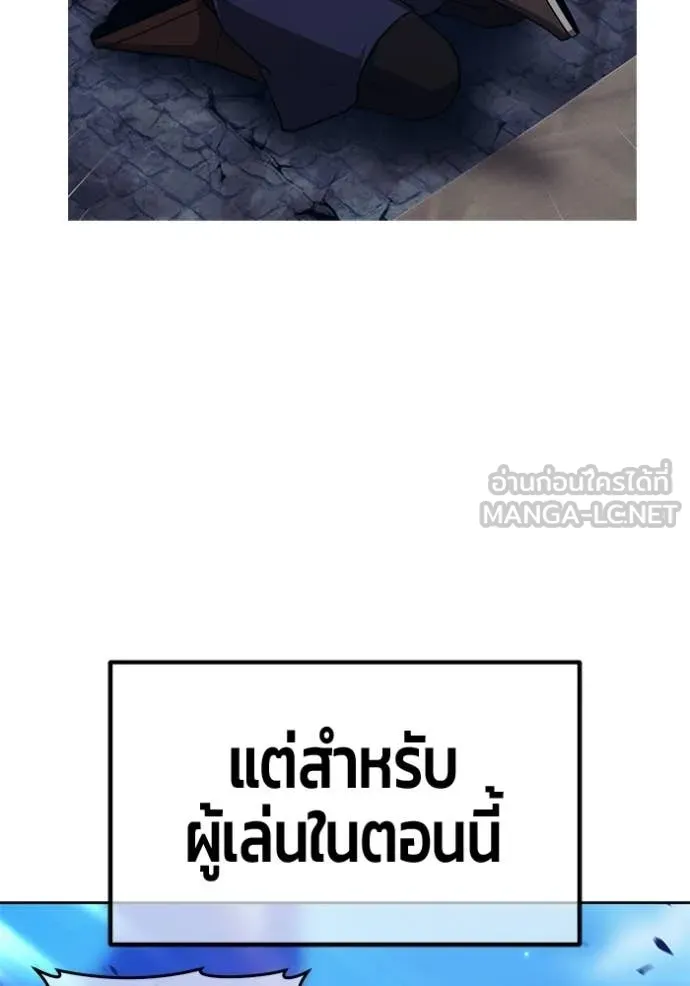 +99 Wooden Stick +99 ท่อนไม้พร้อมบวก - หน้า 155