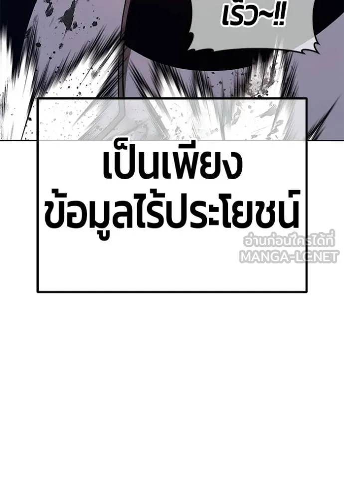 +99 Wooden Stick +99 ท่อนไม้พร้อมบวก - หน้า 157
