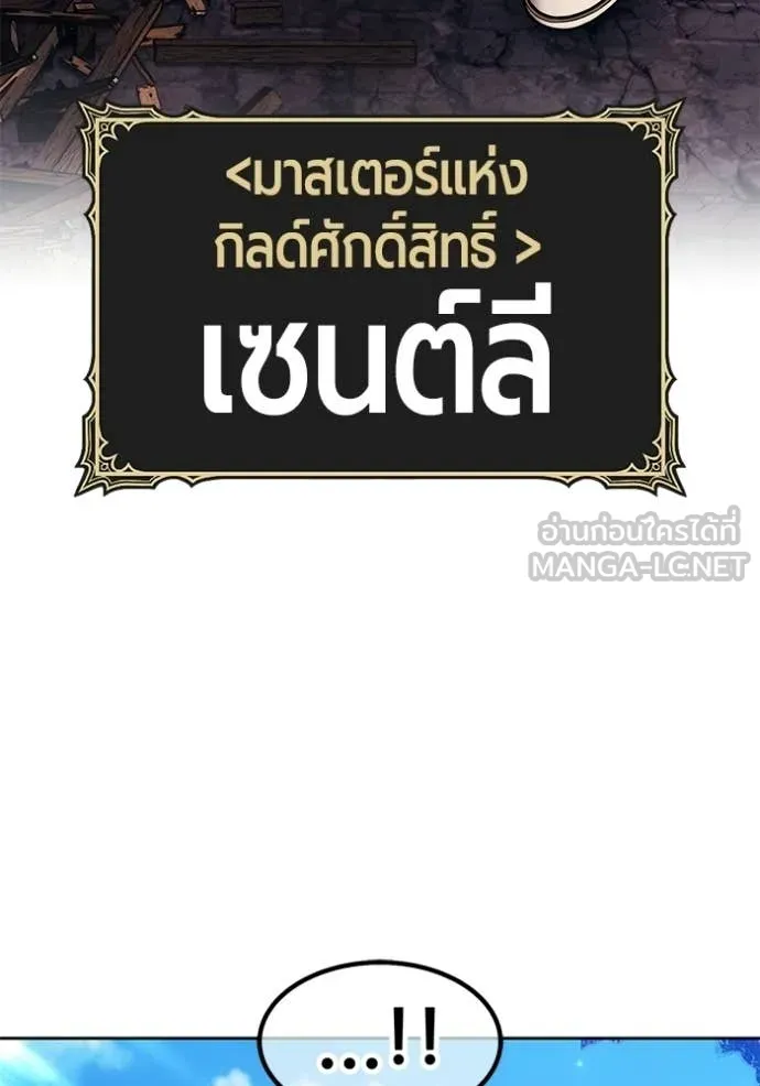 +99 Wooden Stick +99 ท่อนไม้พร้อมบวก - หน้า 163