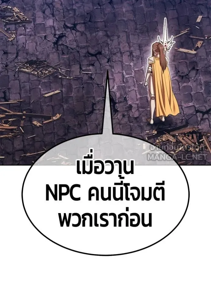 +99 Wooden Stick +99 ท่อนไม้พร้อมบวก - หน้า 170
