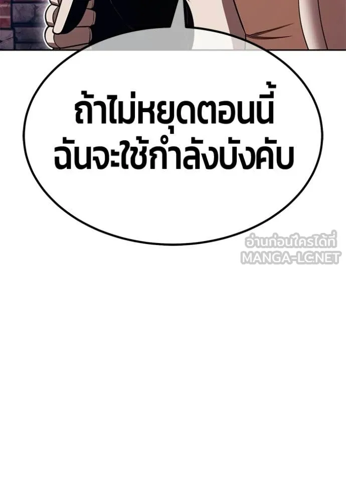 +99 Wooden Stick +99 ท่อนไม้พร้อมบวก - หน้า 173