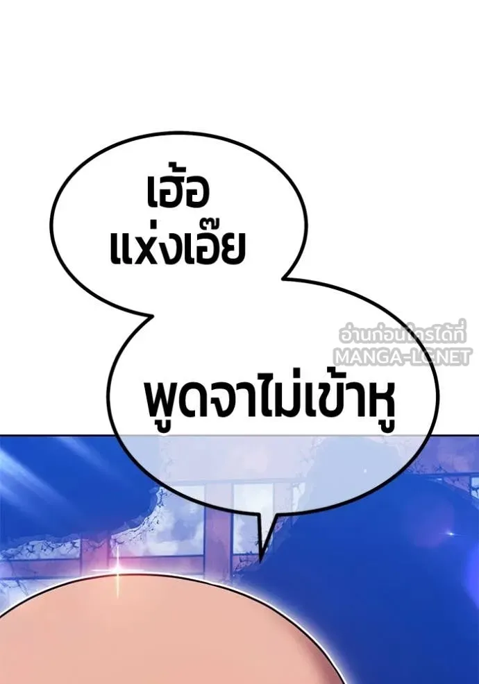 +99 Wooden Stick +99 ท่อนไม้พร้อมบวก - หน้า 174