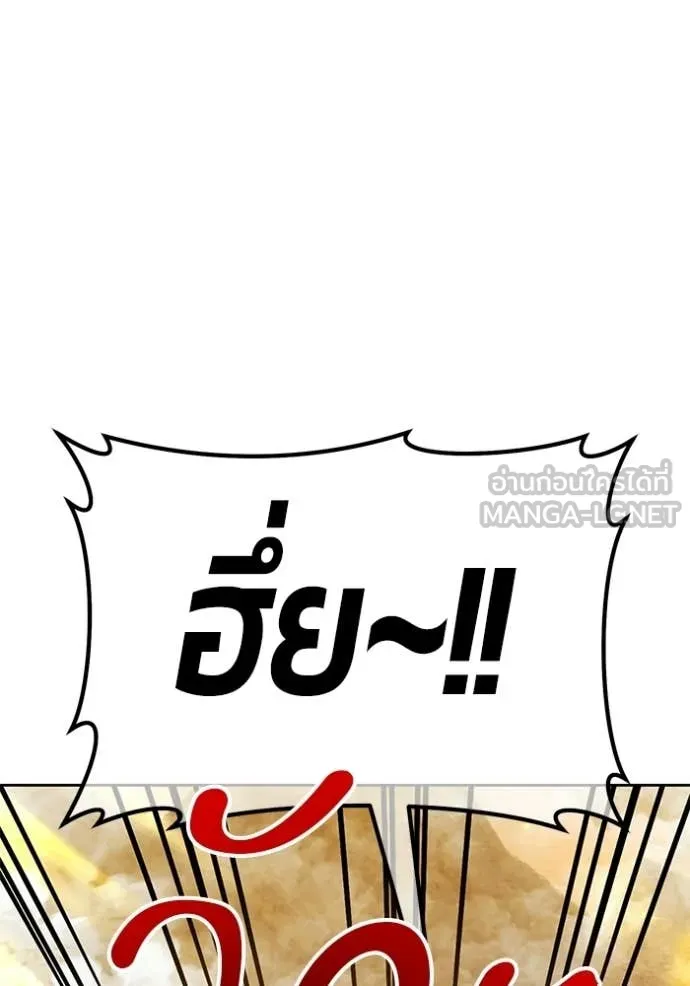 +99 Wooden Stick +99 ท่อนไม้พร้อมบวก - หน้า 18