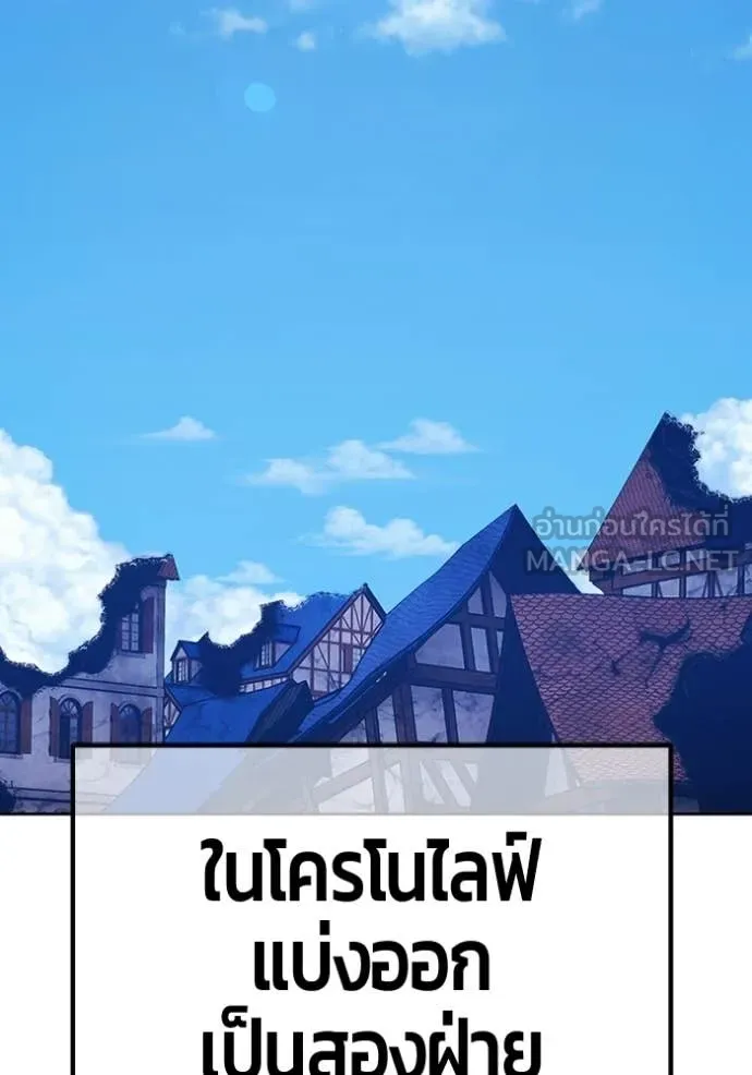 +99 Wooden Stick +99 ท่อนไม้พร้อมบวก - หน้า 181