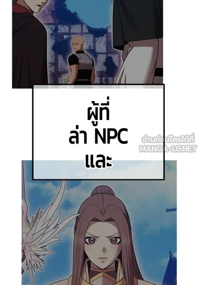 +99 Wooden Stick +99 ท่อนไม้พร้อมบวก - หน้า 183