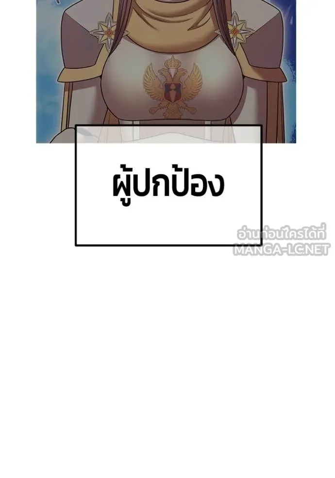 +99 Wooden Stick +99 ท่อนไม้พร้อมบวก - หน้า 184