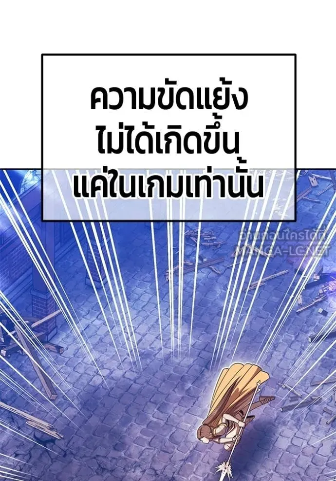 +99 Wooden Stick +99 ท่อนไม้พร้อมบวก - หน้า 185