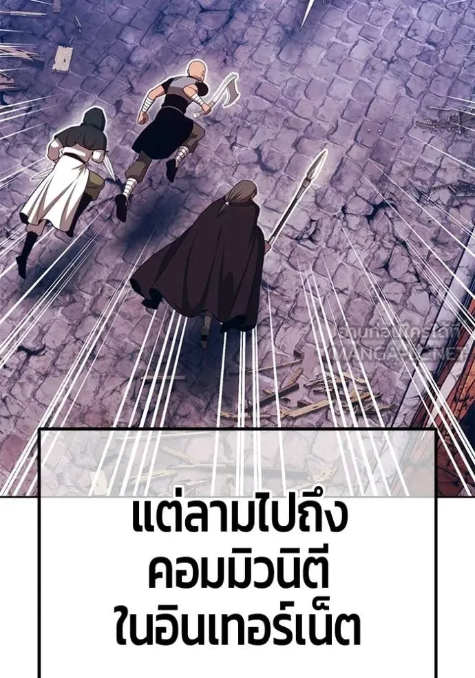 +99 Wooden Stick +99 ท่อนไม้พร้อมบวก - หน้า 186