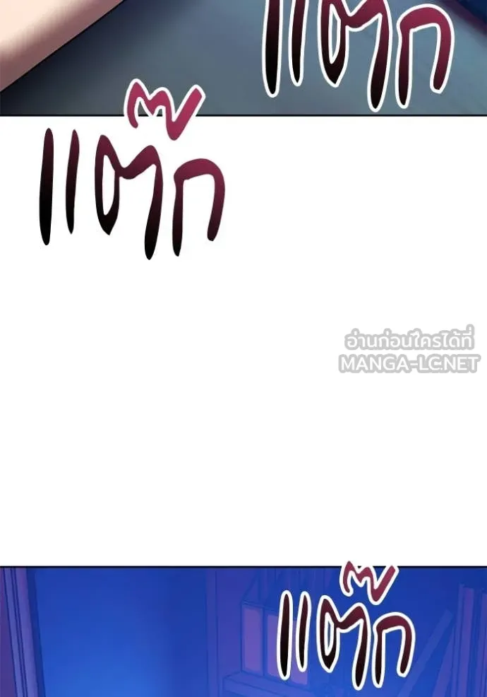 +99 Wooden Stick +99 ท่อนไม้พร้อมบวก - หน้า 189
