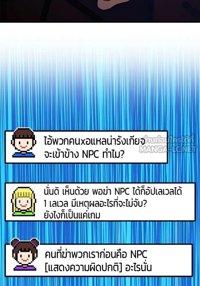 +99 Wooden Stick +99 ท่อนไม้พร้อมบวก - หน้า 191