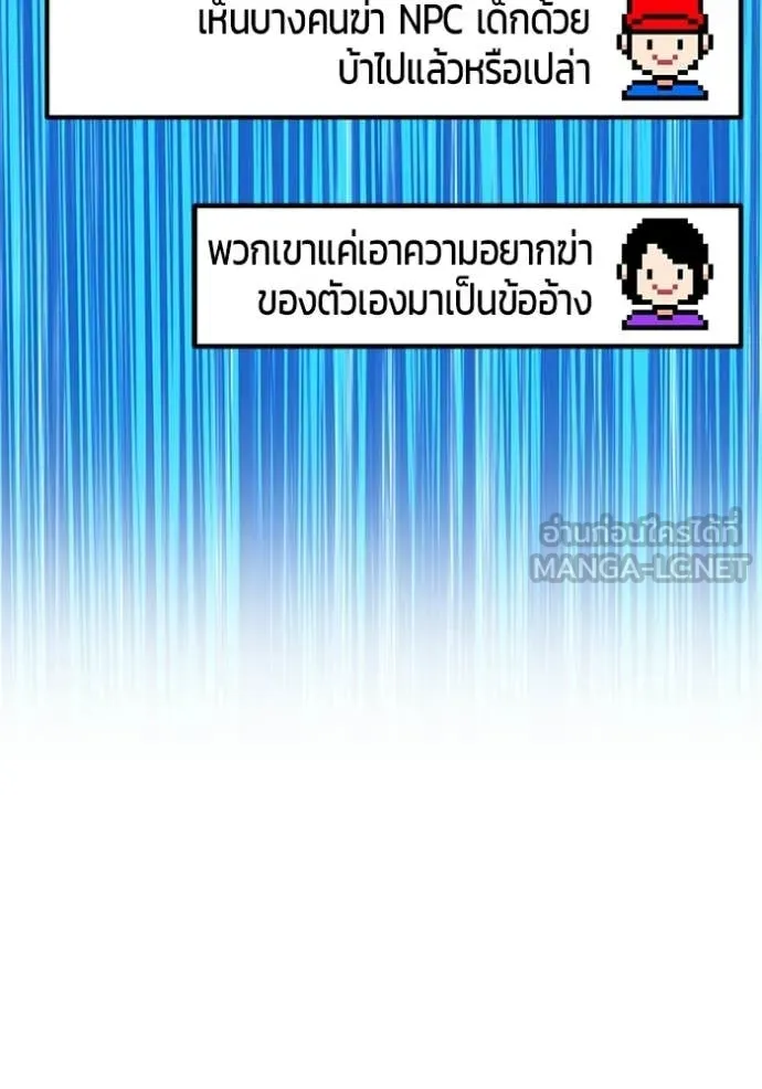 +99 Wooden Stick +99 ท่อนไม้พร้อมบวก - หน้า 195