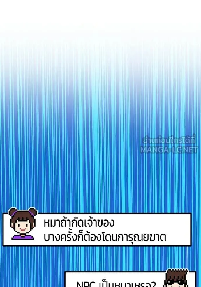 +99 Wooden Stick +99 ท่อนไม้พร้อมบวก - หน้า 196