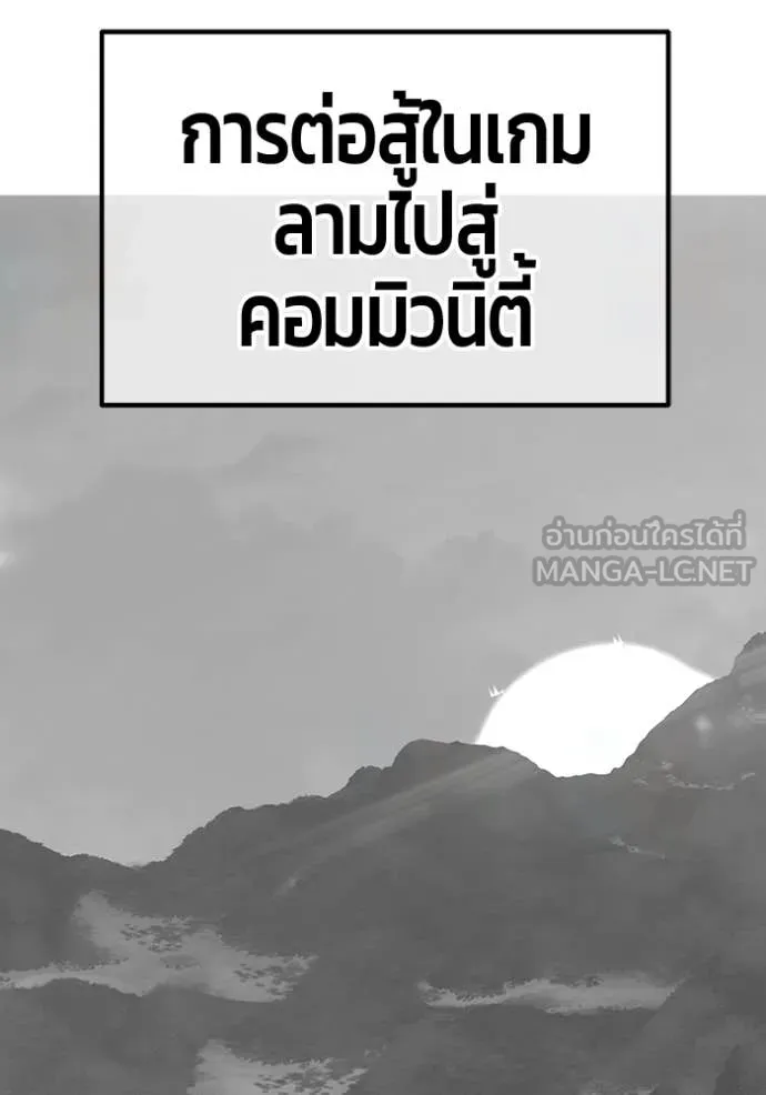 +99 Wooden Stick +99 ท่อนไม้พร้อมบวก - หน้า 199