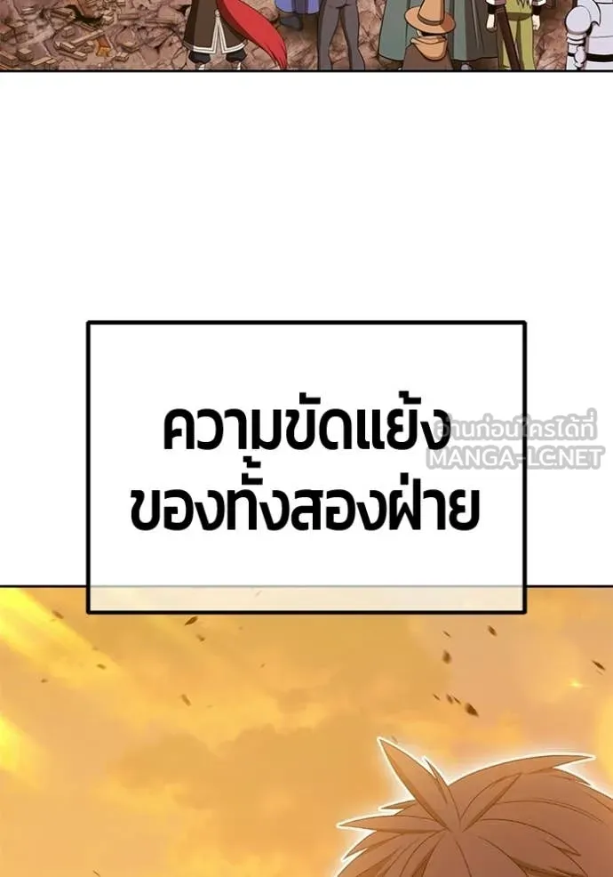 +99 Wooden Stick +99 ท่อนไม้พร้อมบวก - หน้า 203