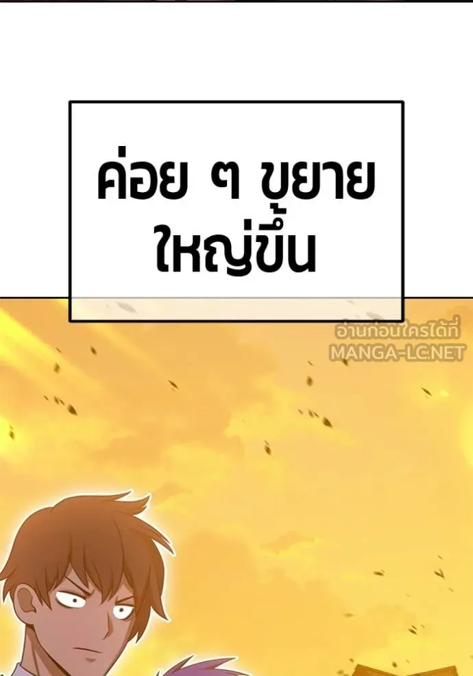 +99 Wooden Stick +99 ท่อนไม้พร้อมบวก - หน้า 205