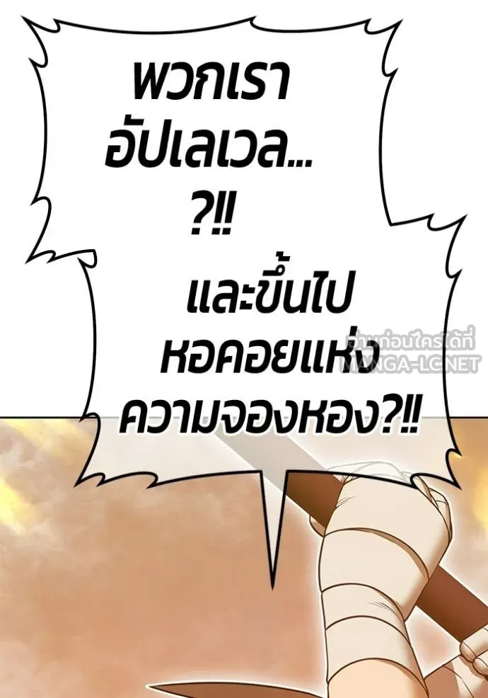 +99 Wooden Stick +99 ท่อนไม้พร้อมบวก - หน้า 21