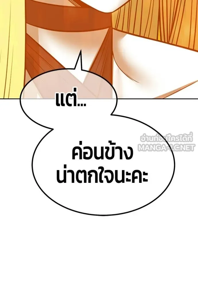 +99 Wooden Stick +99 ท่อนไม้พร้อมบวก - หน้า 211