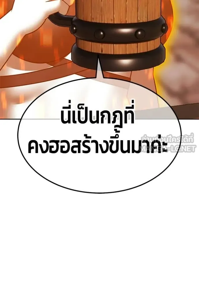 +99 Wooden Stick +99 ท่อนไม้พร้อมบวก - หน้า 214
