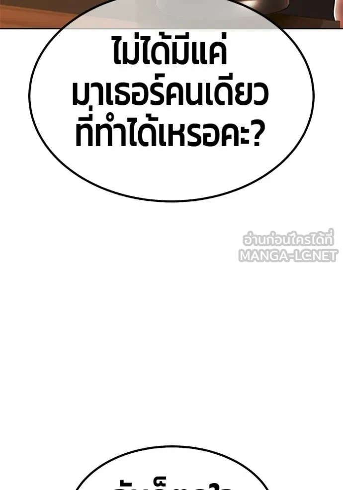 +99 Wooden Stick +99 ท่อนไม้พร้อมบวก - หน้า 217