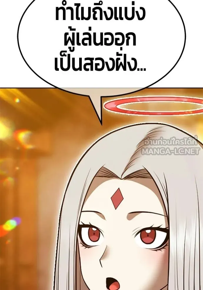 +99 Wooden Stick +99 ท่อนไม้พร้อมบวก - หน้า 223